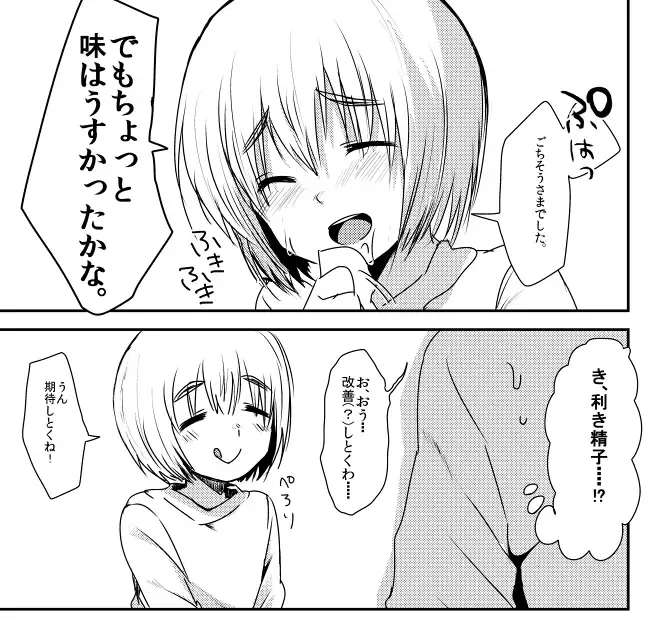 [Marimo] Armin ga Danshi Shukusha ni Haeta Kinoko o Karu Manga Fhentai - Page 4
