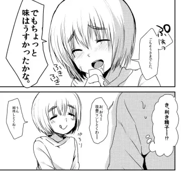 [Marimo] Armin ga Danshi Shukusha ni Haeta Kinoko o Karu Manga Fhentai - Page 4