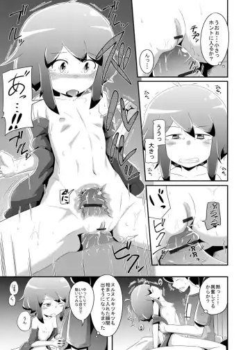 Itsuka Uchiakerareru Himitsu Fhentai - Page 17