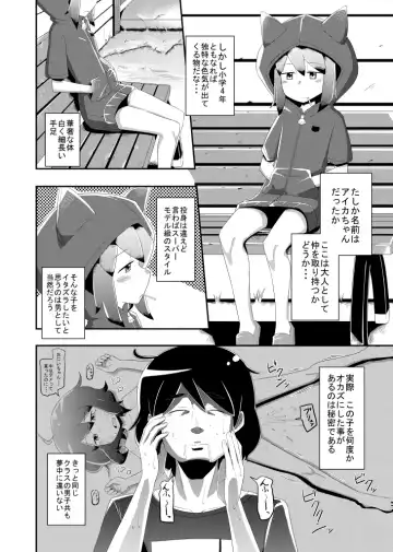 Itsuka Uchiakerareru Himitsu Fhentai - Page 4