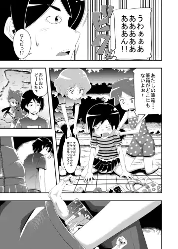 Itsuka Uchiakerareru Himitsu Fhentai - Page 5