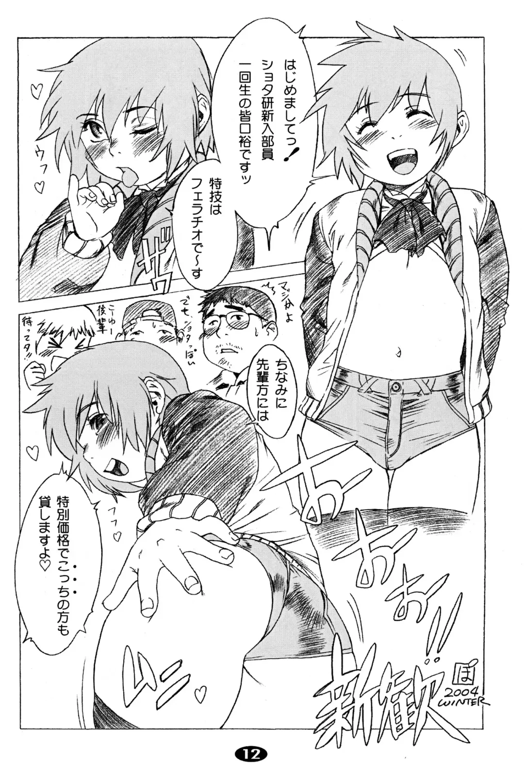 [Po-ju] Pet Boy Aigan Danshi Namagoroshi Bon Revival Fhentai - Page 11