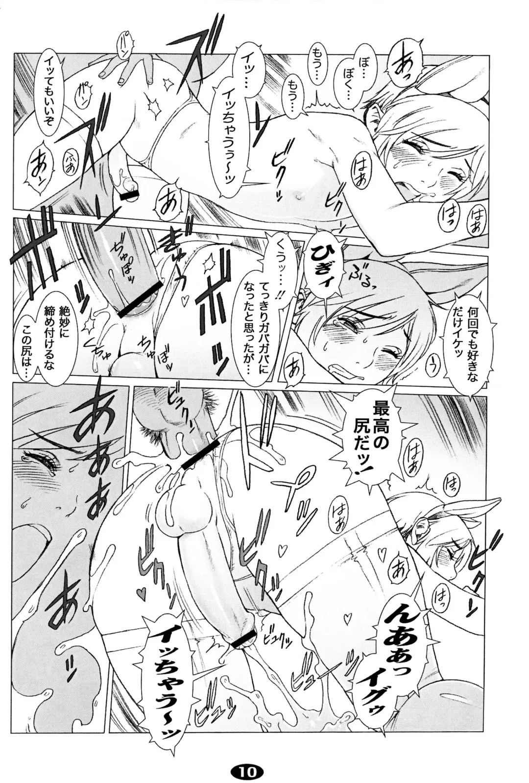 [Po-ju] Pet Boy Aigan Danshi Namagoroshi Bon Revival Fhentai - Page 9