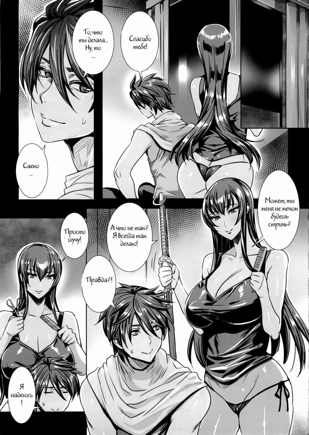[Fei] KISS OF THE DEAD 6 Fhentai - Page 18