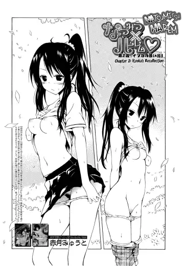 [Akatsuki Myuuto] Natsumitsu x Harem! Ch. 1-5 Fhentai - Page 55