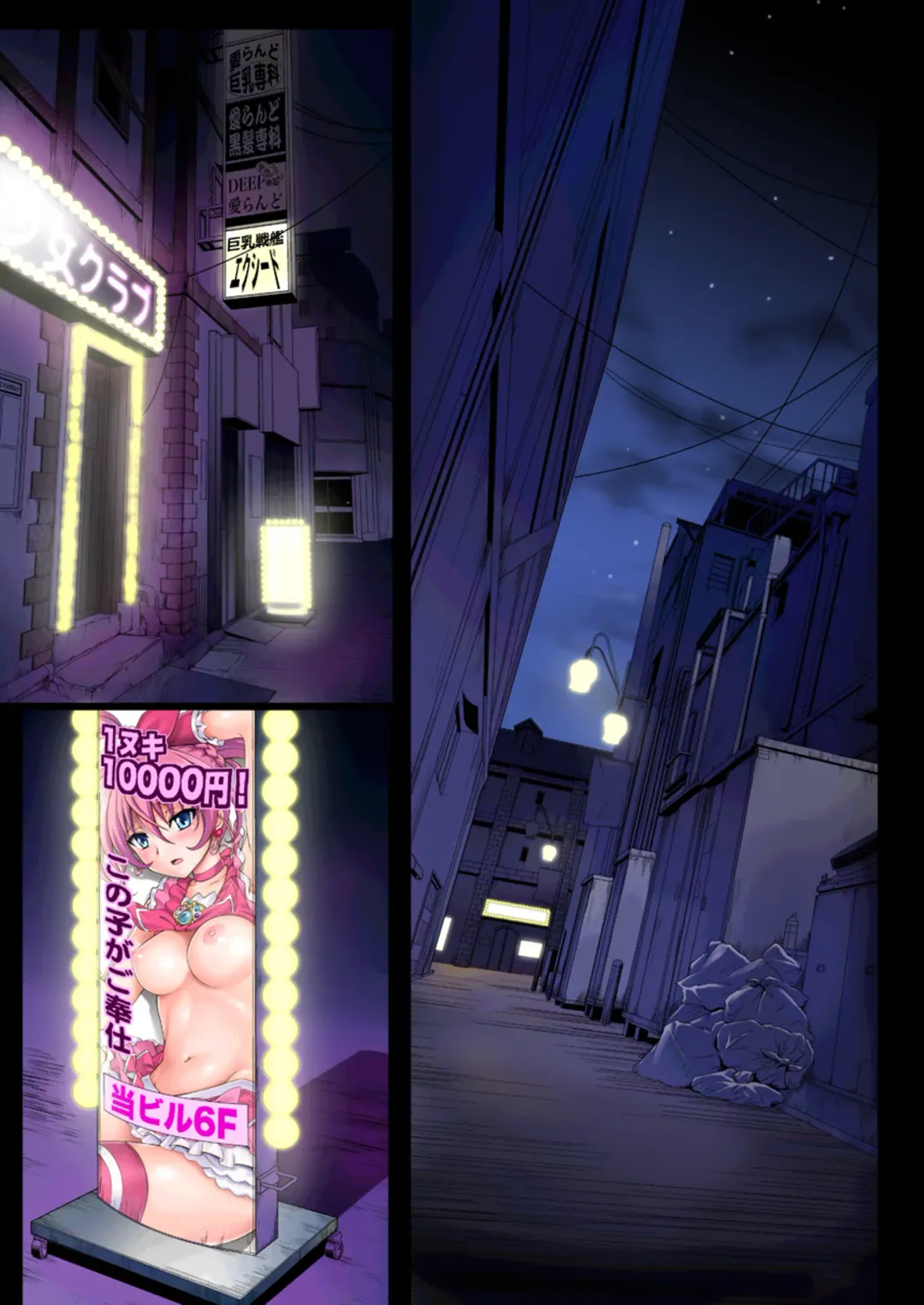 [Izumi - Reizei] Cyclone no Full Color Pack1 "Sui-Sui" Fhentai - Page 124