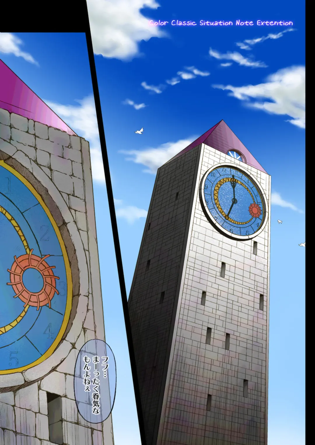 [Izumi - Reizei] Cyclone no Full Color Pack1 "Sui-Sui" Fhentai - Page 96