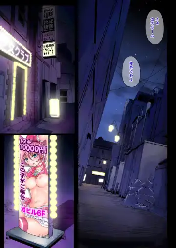 [Izumi - Reizei] Cyclone no Full Color Pack1 "Sui-Sui" Fhentai - Page 32