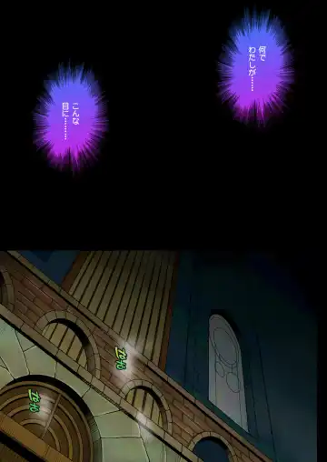 [Izumi - Reizei] Cyclone no Full Color Pack1 "Sui-Sui" Fhentai - Page 90