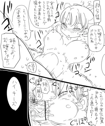 [Kiliu] Nandemo Chousa Shoujo: SexHara ga Manen shite iru Gym no Chousa Fhentai - Page 6