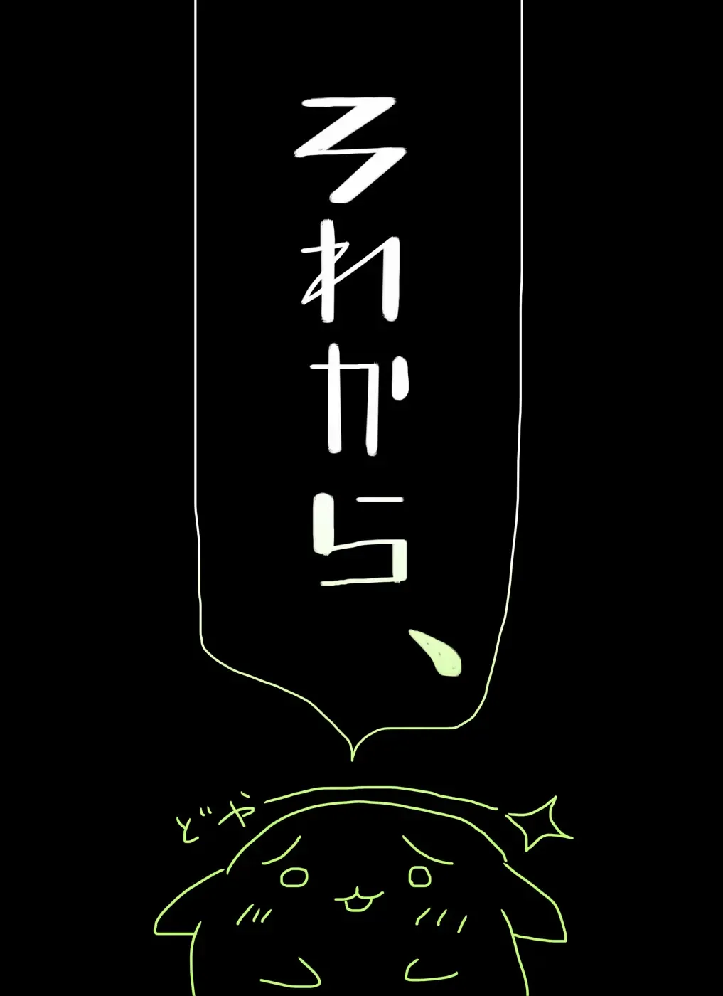 [Mi At Nomi - Minomi] 【yoso no ko 】 Inma-san to nishi-chan Fhentai - Page 25