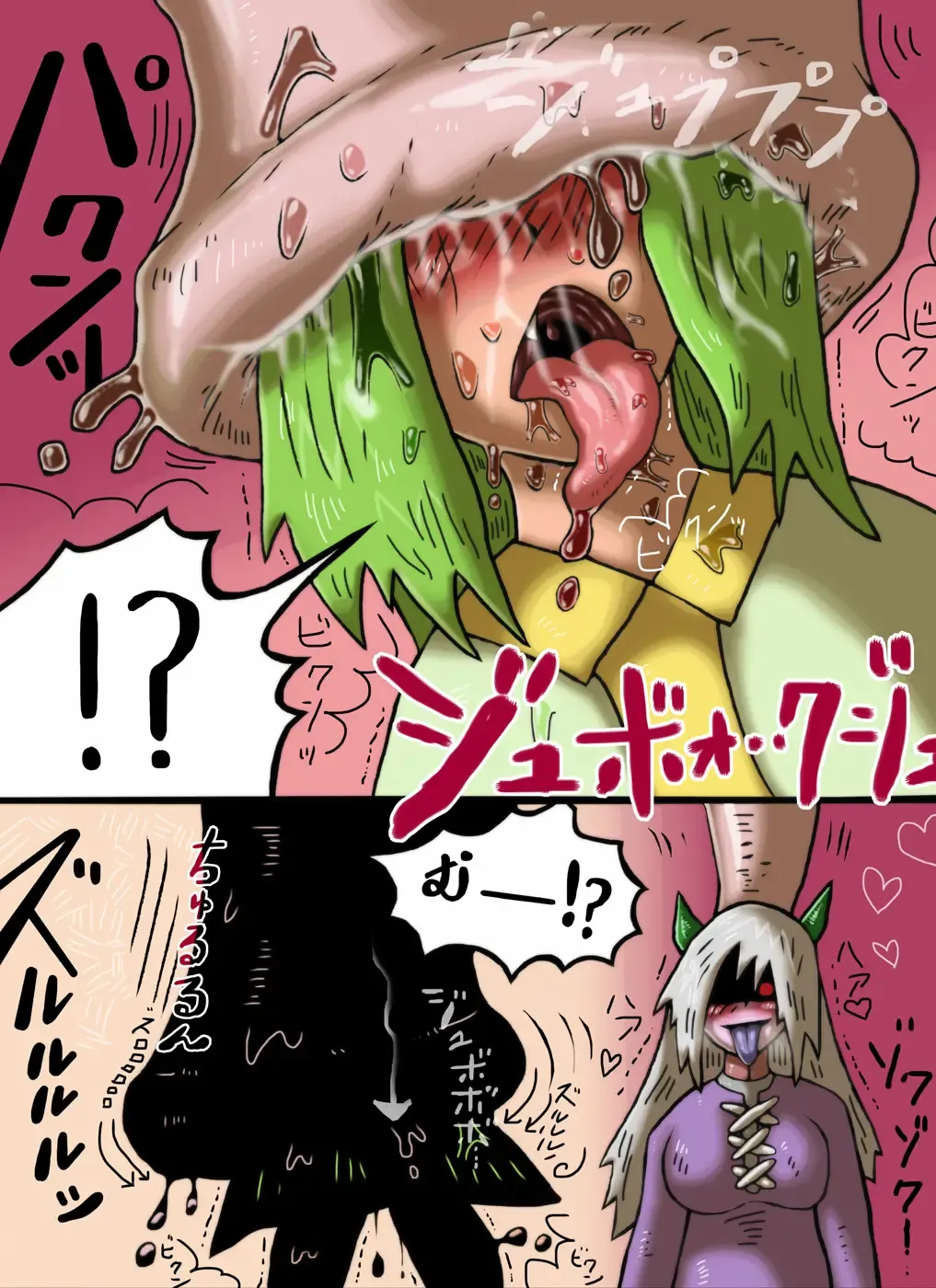 [Mi At Nomi - Minomi] 【yoso no ko 】 Inma-san to nishi-chan Fhentai - Page 9