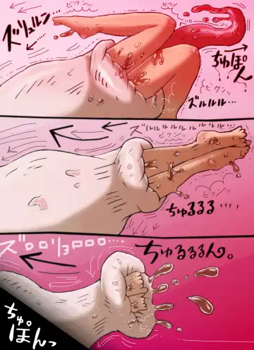 [Mi At Nomi - Minomi] 【yoso no ko 】 Inma-san to nishi-chan Fhentai - Page 20