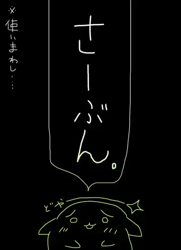 [Mi At Nomi - Minomi] 【yoso no ko 】 Inma-san to nishi-chan Fhentai - Page 27