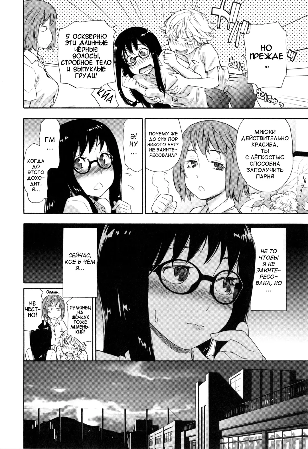 [Yamatogawa] Vanilla Essence Fhentai - Page 11