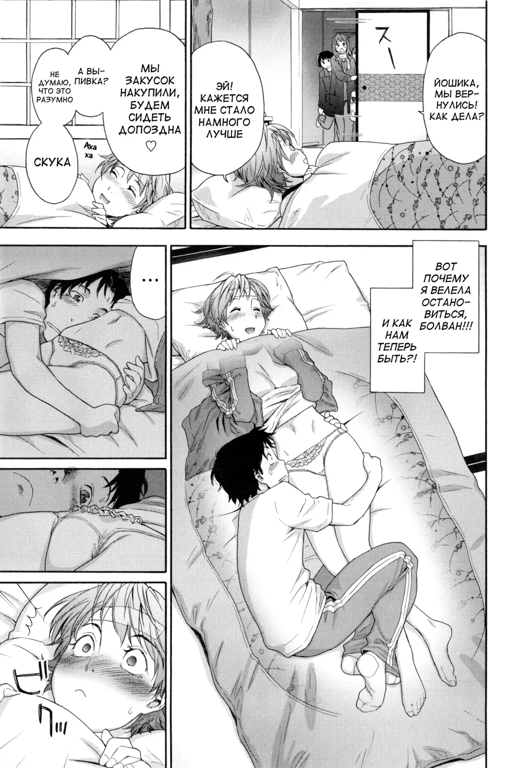 [Yamatogawa] Vanilla Essence Fhentai - Page 114