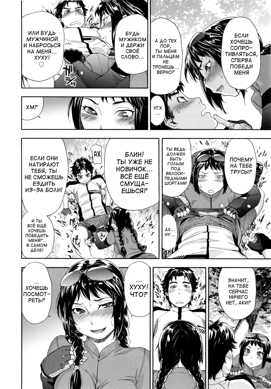 [Yamatogawa] Vanilla Essence Fhentai - Page 131