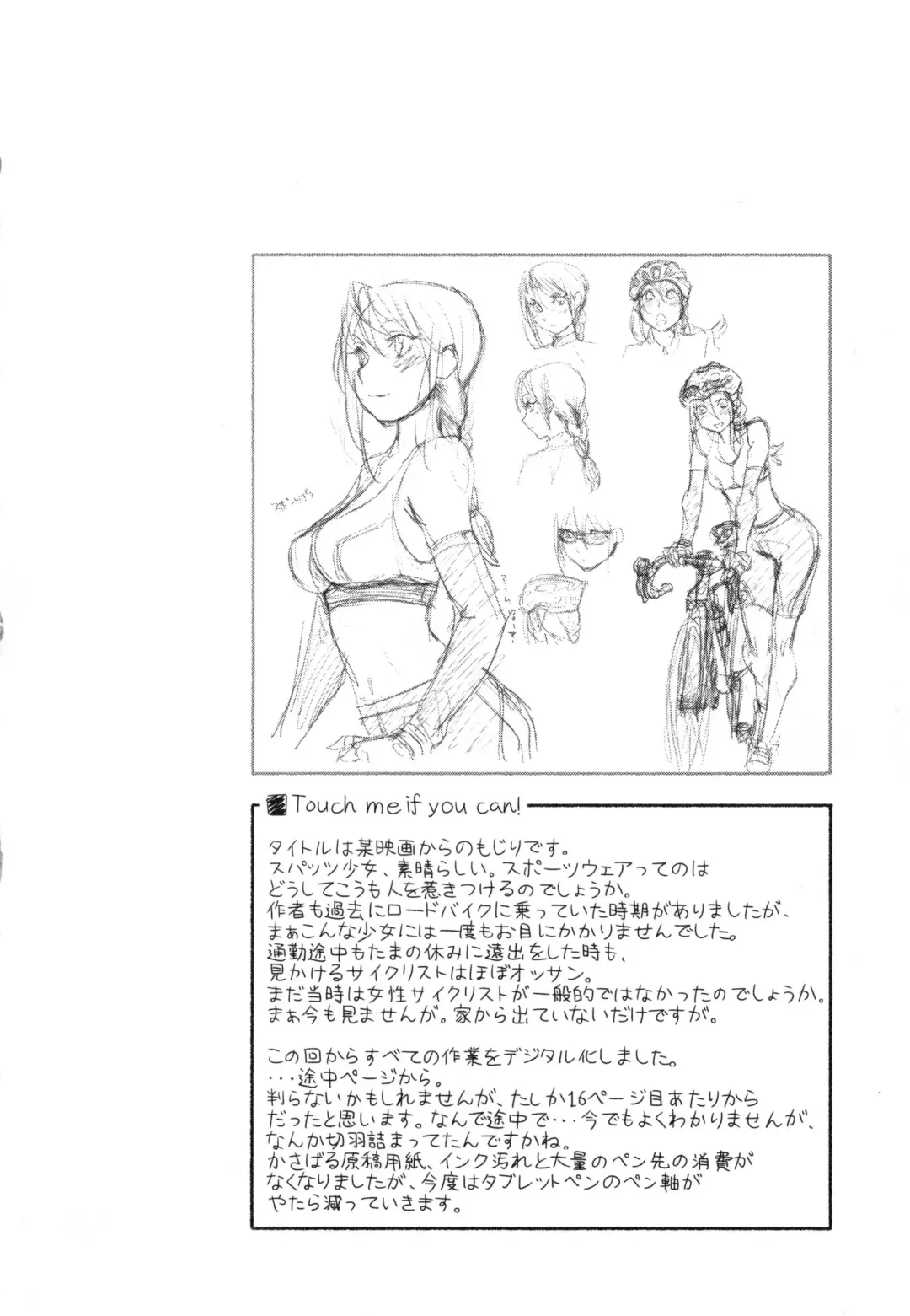 [Yamatogawa] Vanilla Essence Fhentai - Page 151