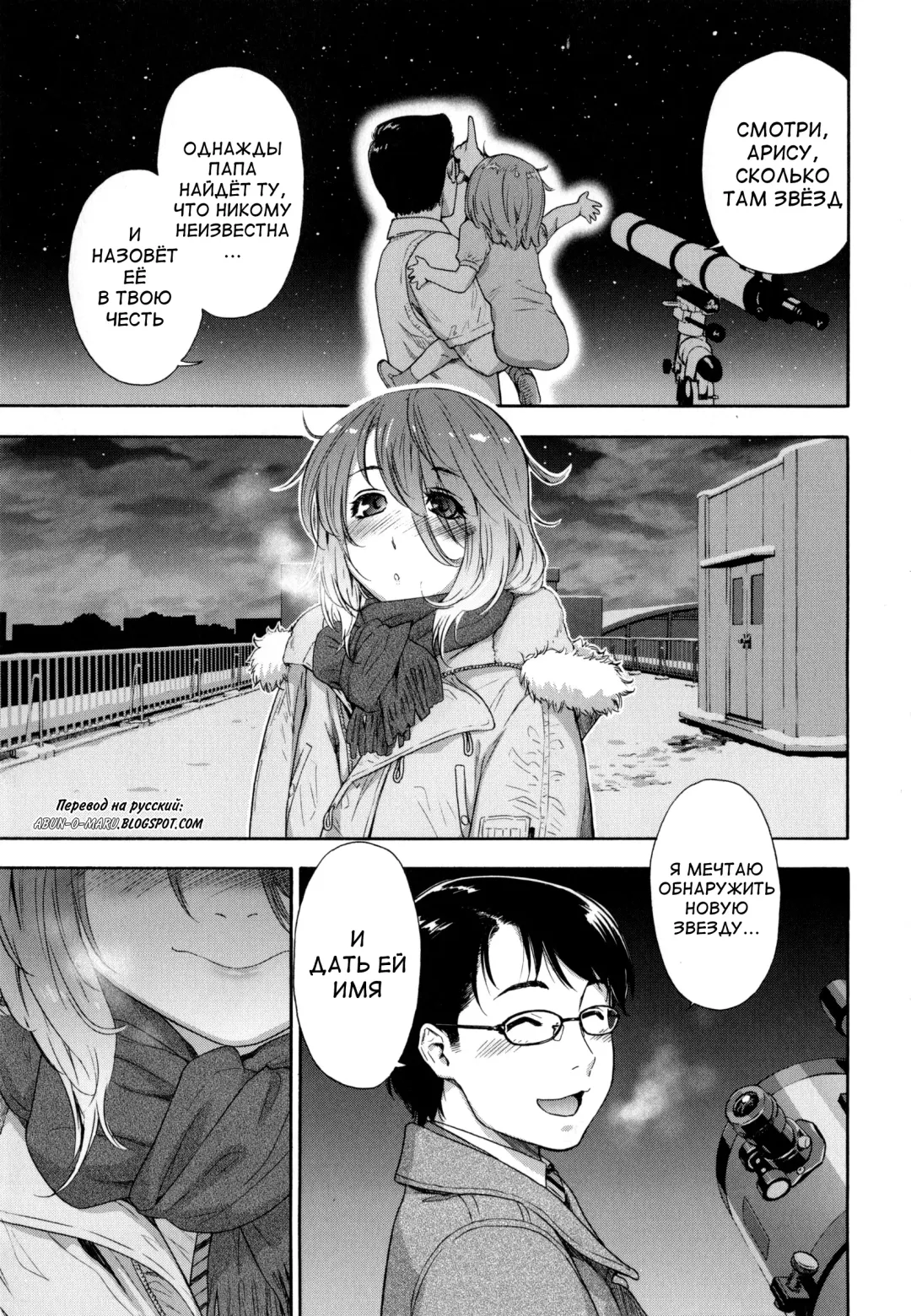 [Yamatogawa] Vanilla Essence Fhentai - Page 156