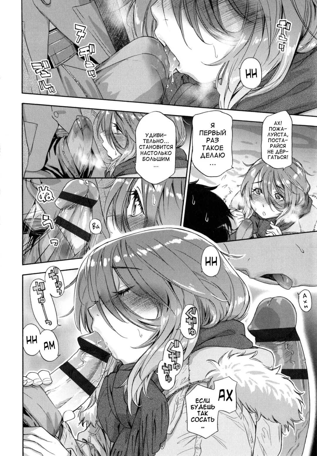 [Yamatogawa] Vanilla Essence Fhentai - Page 163