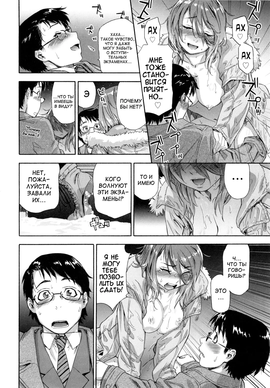 [Yamatogawa] Vanilla Essence Fhentai - Page 173