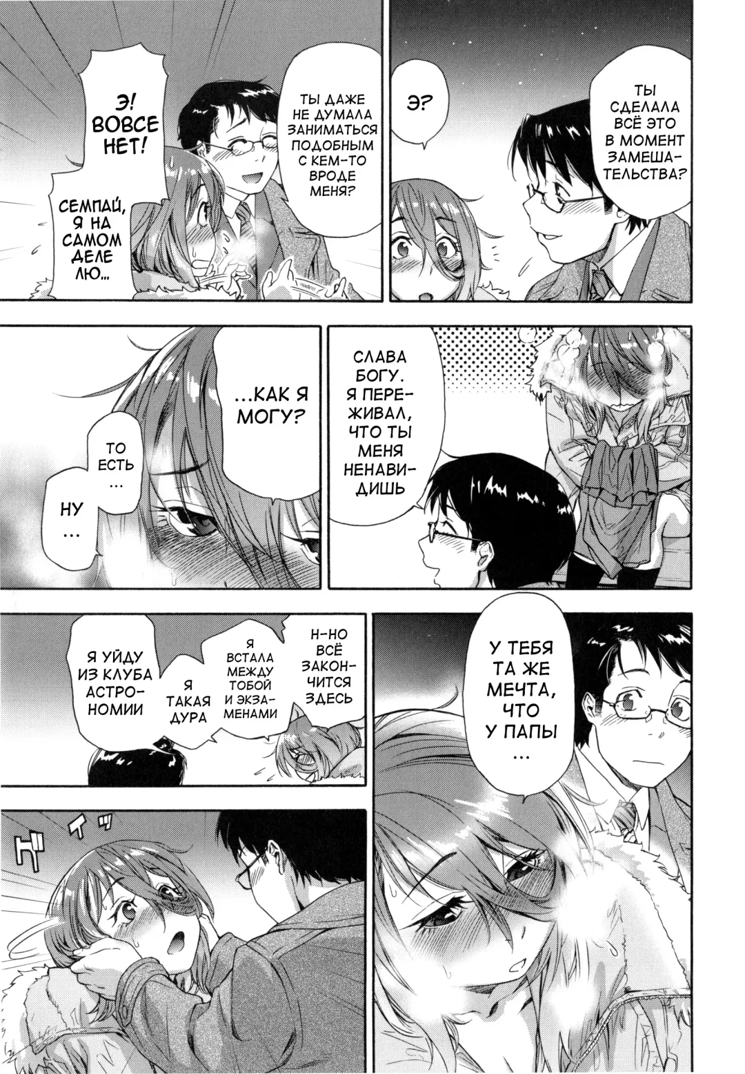 [Yamatogawa] Vanilla Essence Fhentai - Page 176