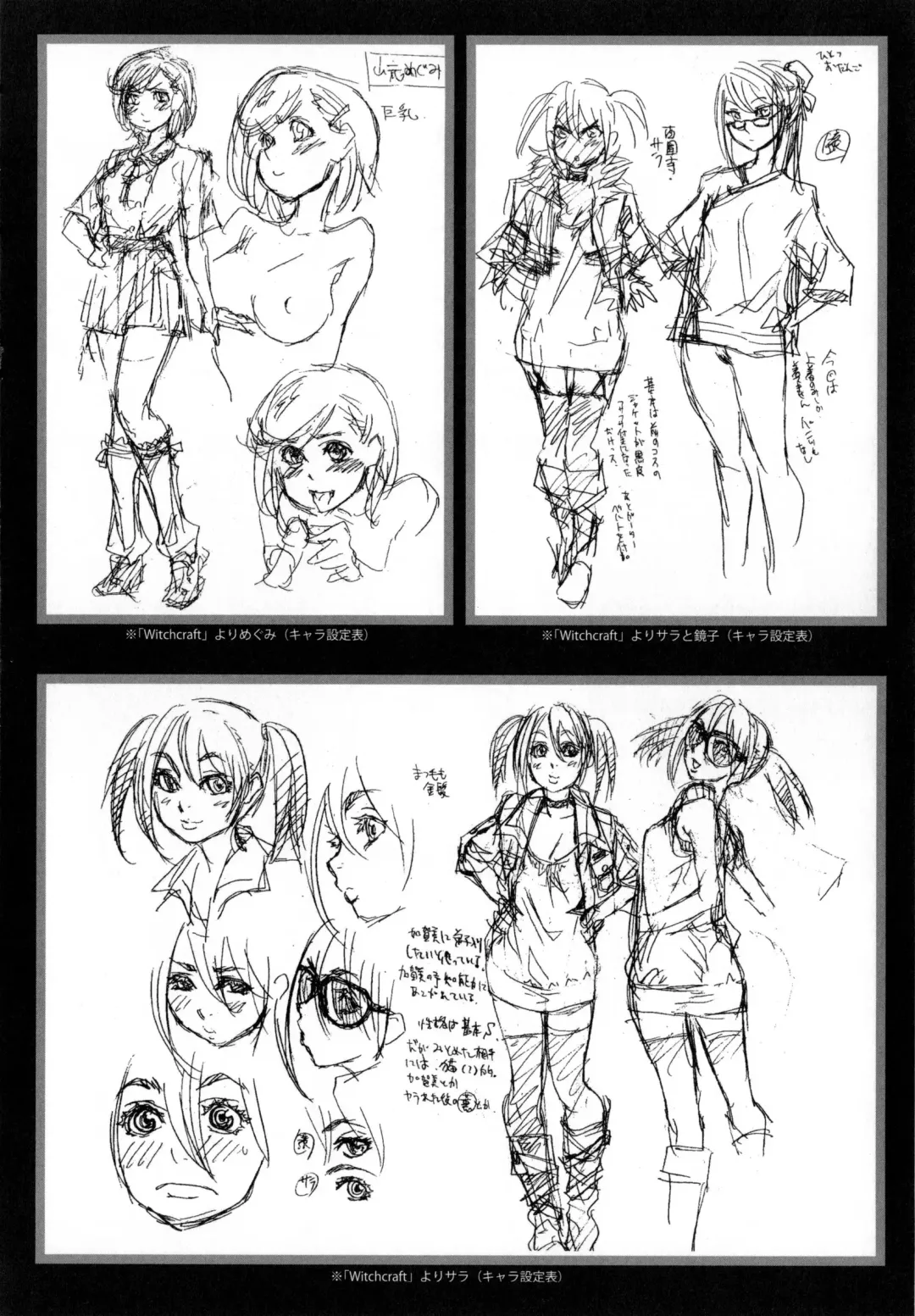 [Yamatogawa] Vanilla Essence Fhentai - Page 209