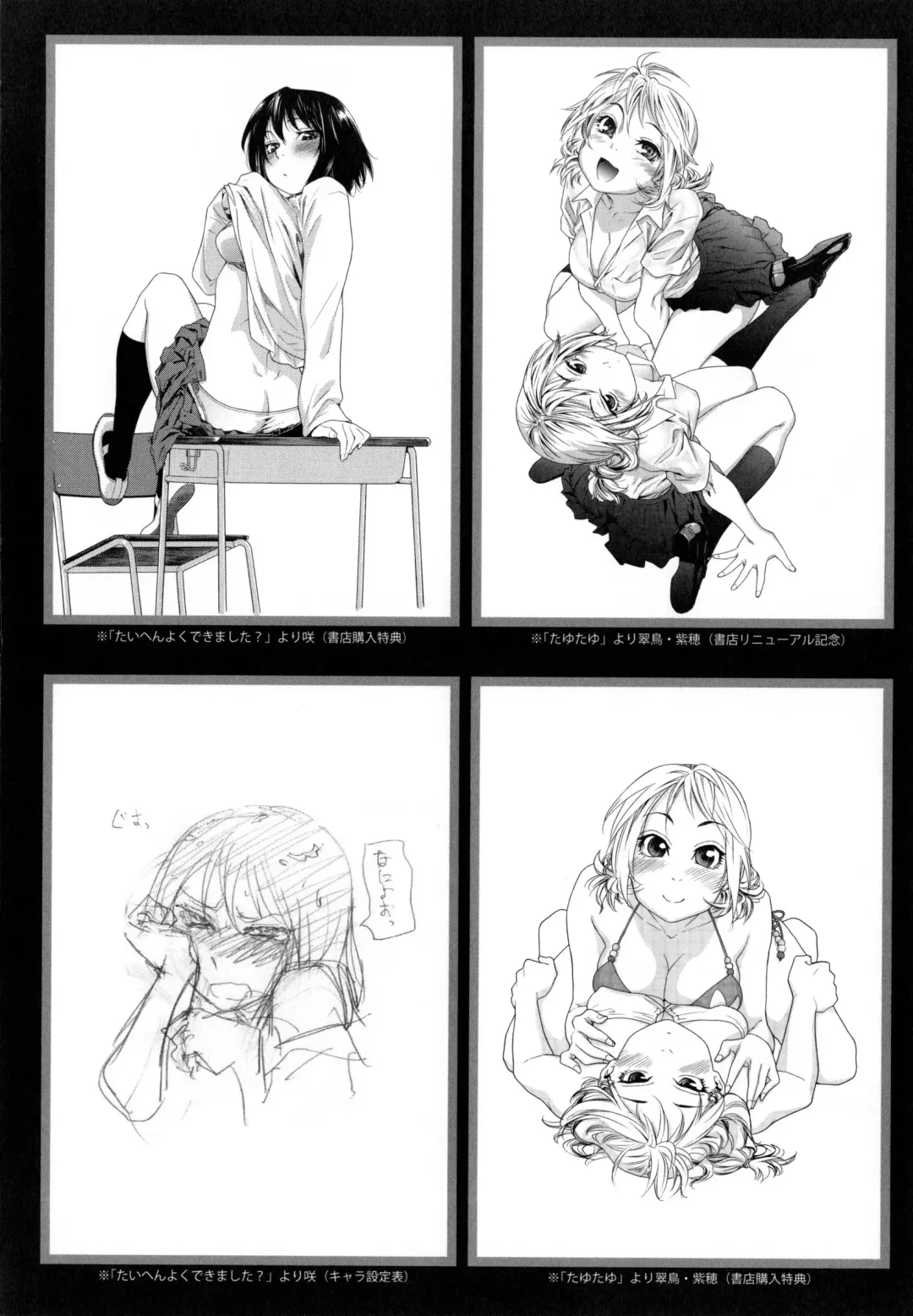 [Yamatogawa] Vanilla Essence Fhentai - Page 211