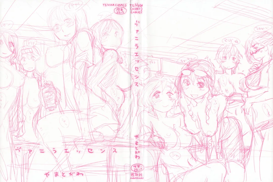 [Yamatogawa] Vanilla Essence Fhentai - Page 4