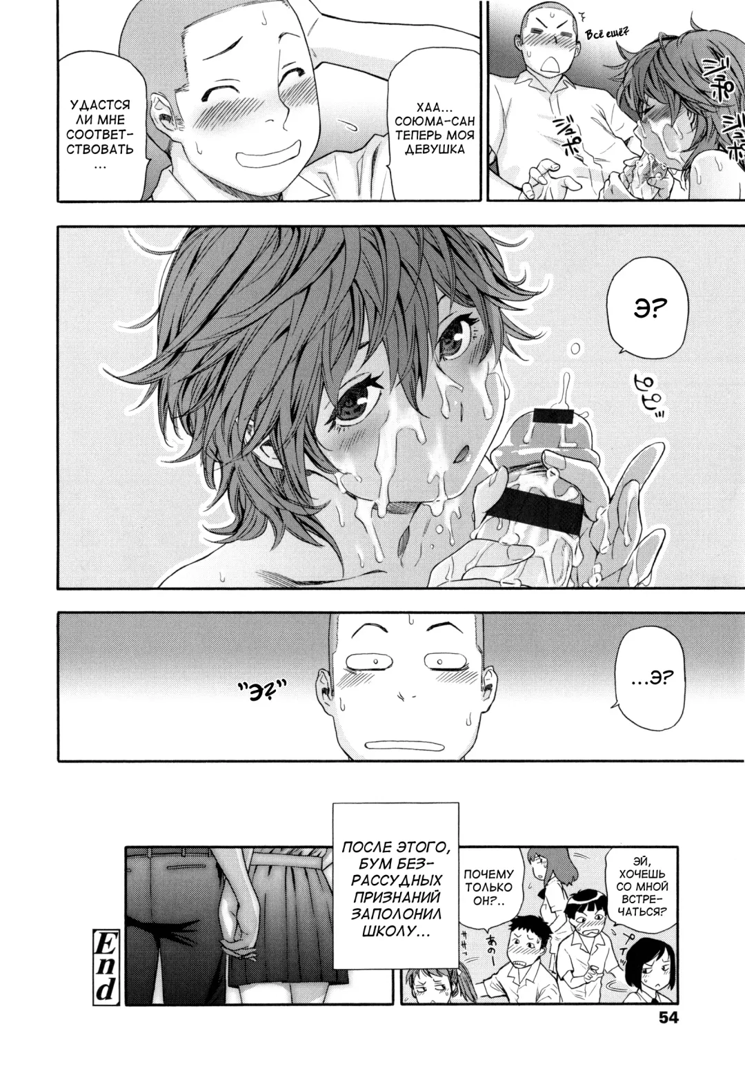 [Yamatogawa] Vanilla Essence Fhentai - Page 55