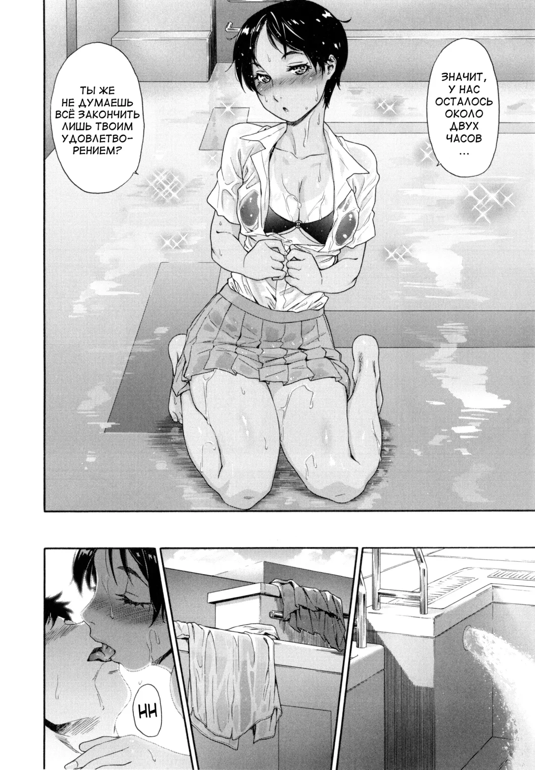 [Yamatogawa] Vanilla Essence Fhentai - Page 89