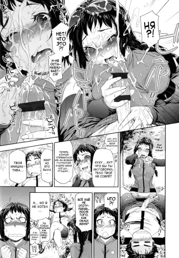 [Yamatogawa] Vanilla Essence Fhentai - Page 136