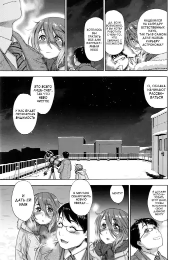 [Yamatogawa] Vanilla Essence Fhentai - Page 160