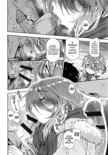 [Yamatogawa] Vanilla Essence Fhentai - Page 163