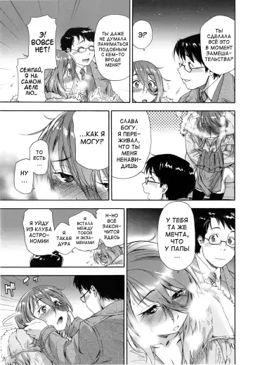 [Yamatogawa] Vanilla Essence Fhentai - Page 176