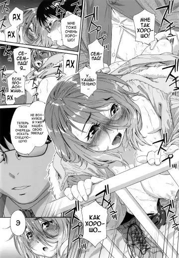 [Yamatogawa] Vanilla Essence Fhentai - Page 180