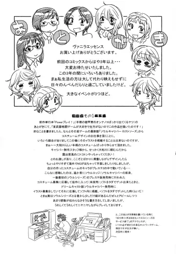 [Yamatogawa] Vanilla Essence Fhentai - Page 216