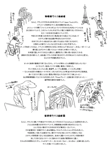 [Yamatogawa] Vanilla Essence Fhentai - Page 217