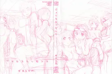 [Yamatogawa] Vanilla Essence Fhentai - Page 4