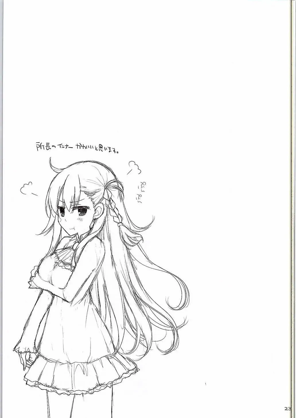 [Kujiran - Kurikara] Nyuuri Keizoku Kyousha Kikan Fhentai - Page 20