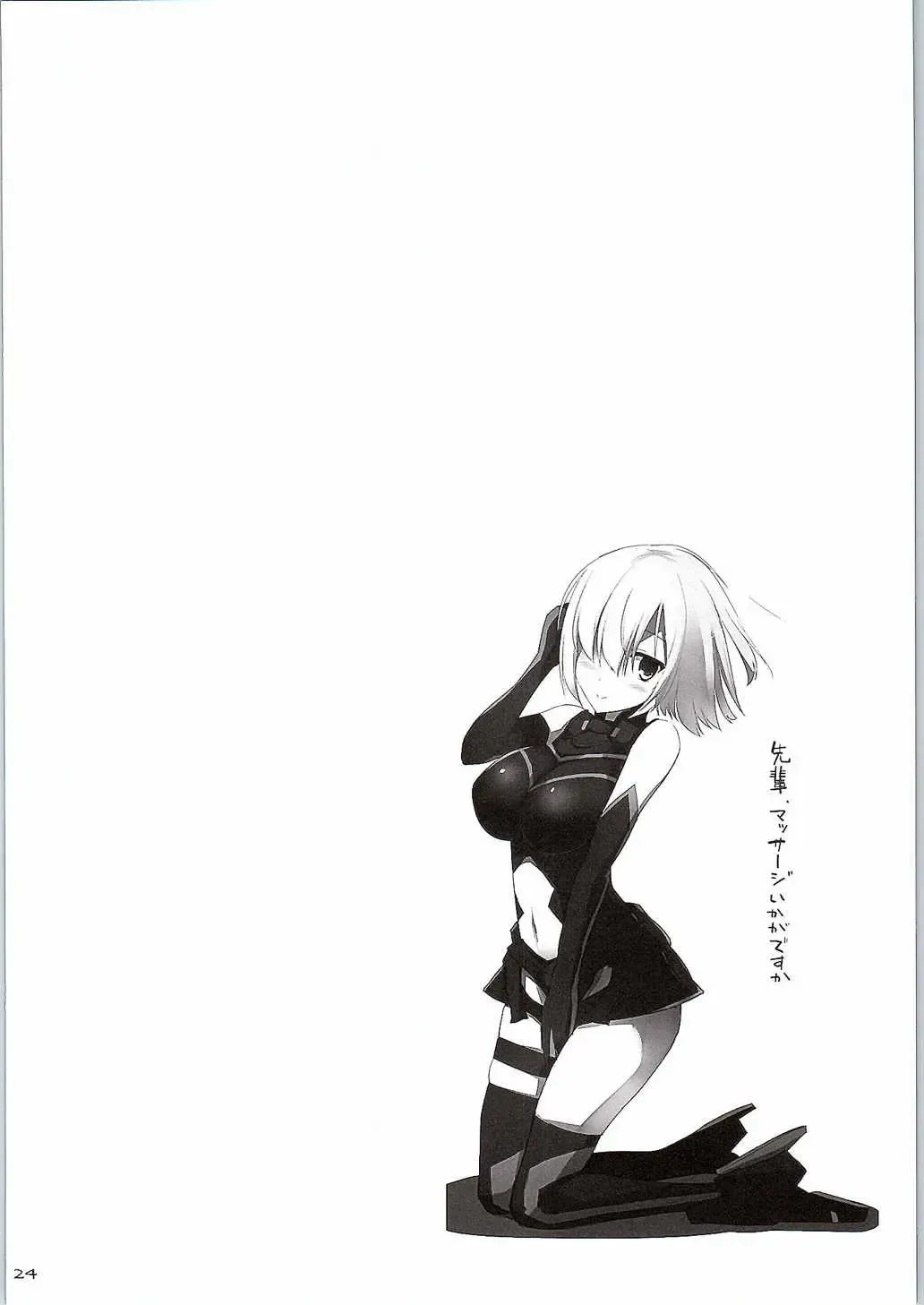 [Kujiran - Kurikara] Nyuuri Keizoku Kyousha Kikan Fhentai - Page 21