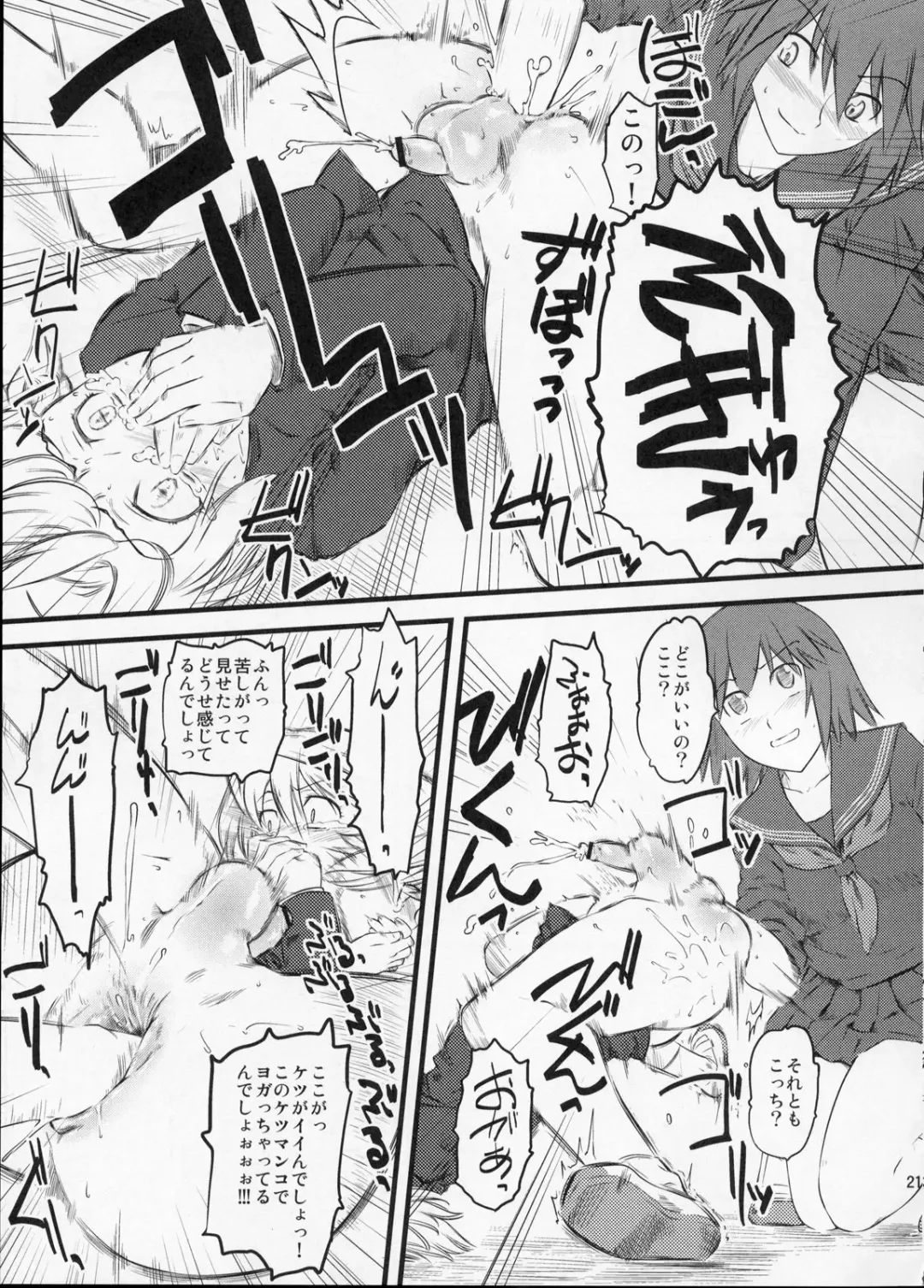 [Clover] Naburi x2 Fhentai - Page 21