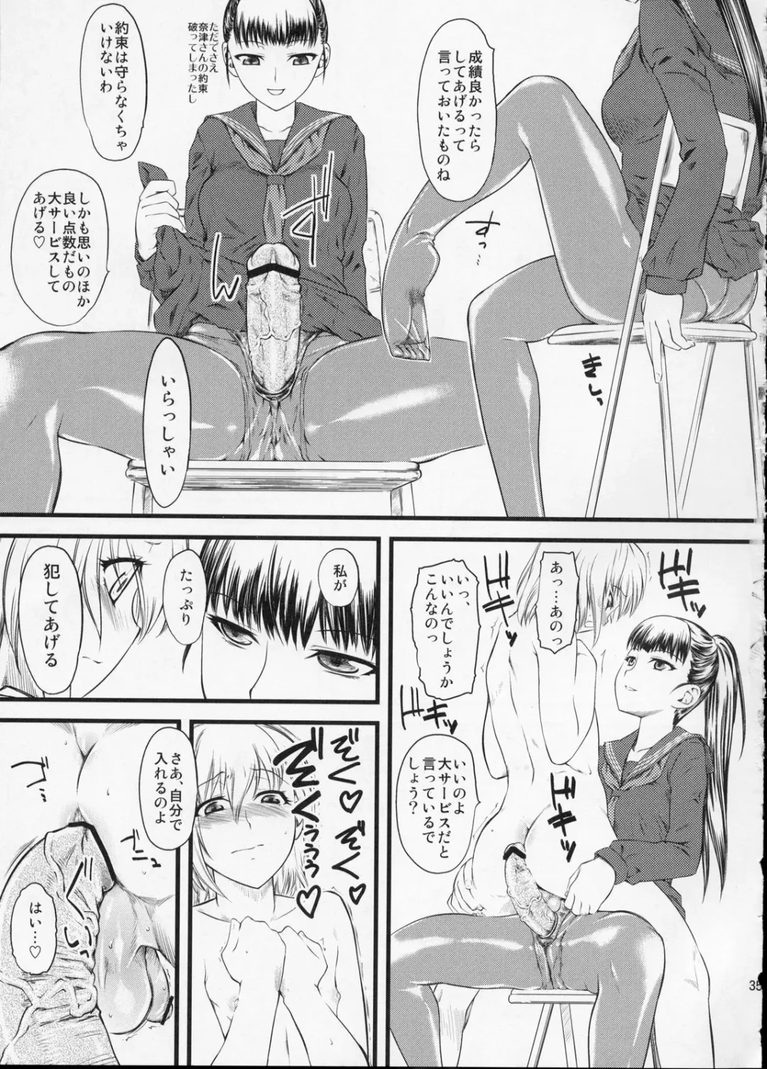 [Clover] Naburi x2 Fhentai - Page 35