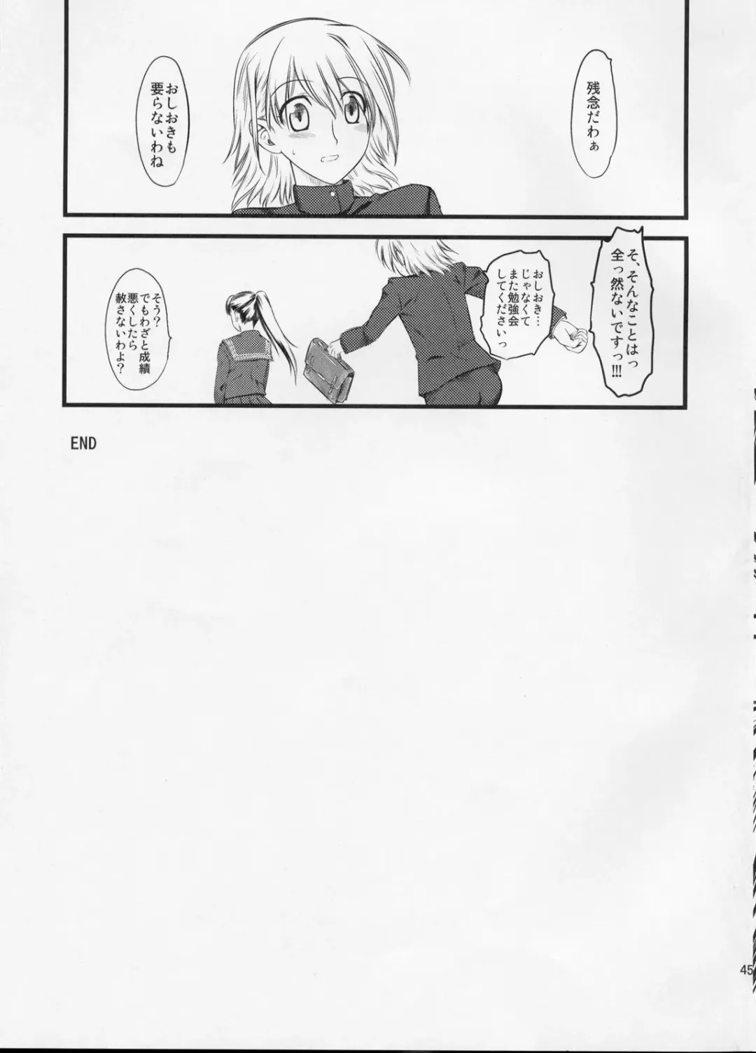 [Clover] Naburi x2 Fhentai - Page 45