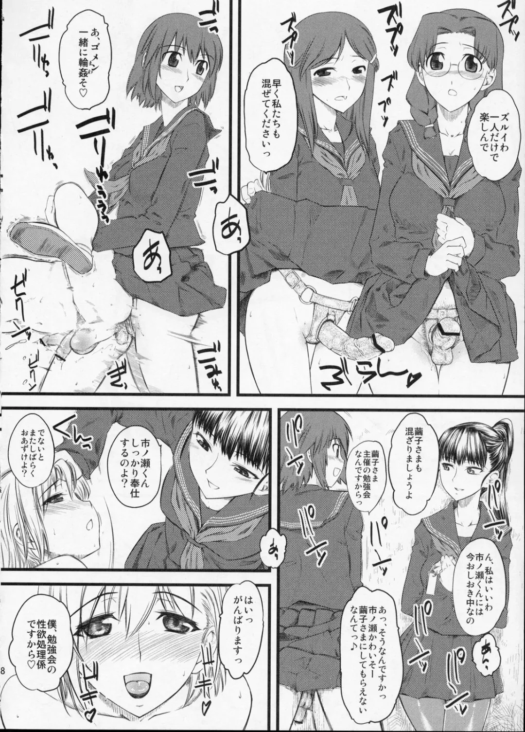 [Clover] Naburi x2 Fhentai - Page 8