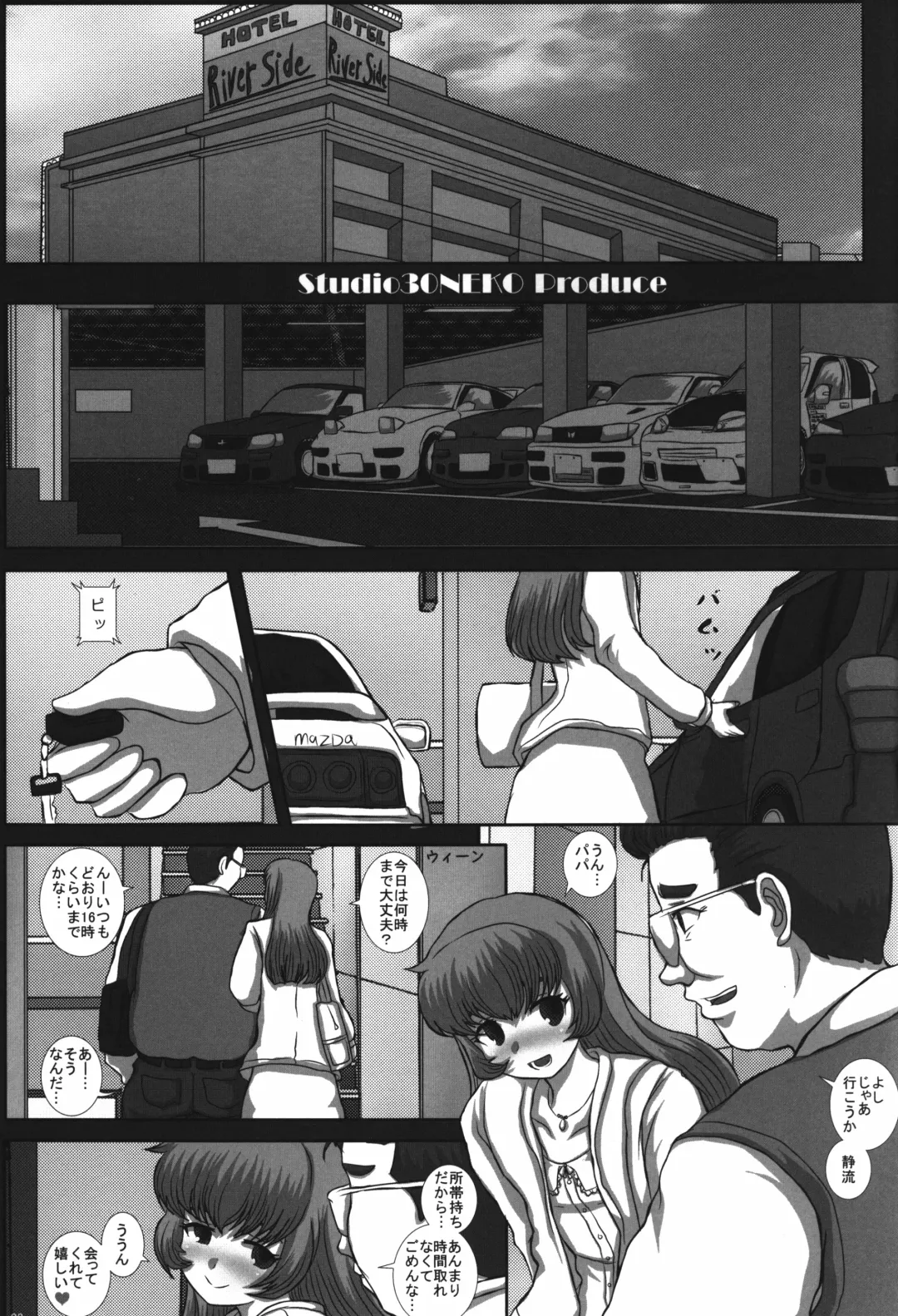 [Fukunotsukuribe] -F-TRANceFORM6 Fhentai - Page 3