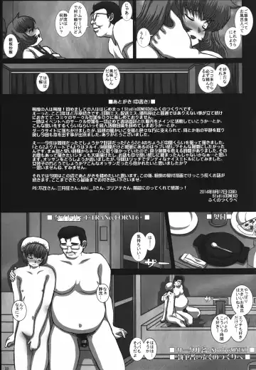 [Fukunotsukuribe] -F-TRANceFORM6 Fhentai - Page 23