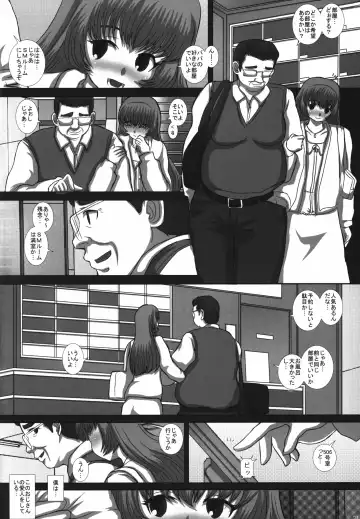 [Fukunotsukuribe] -F-TRANceFORM6 Fhentai - Page 4