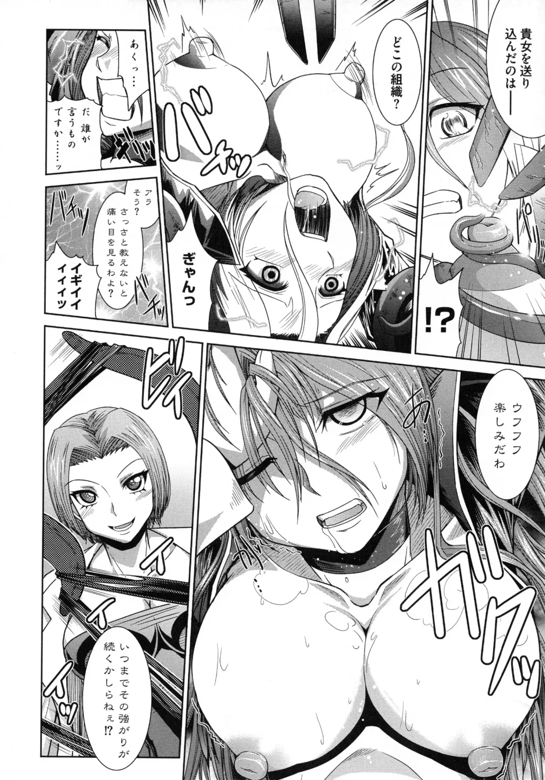 [Ranka] Shokuma Sensen Fhentai - Page 10