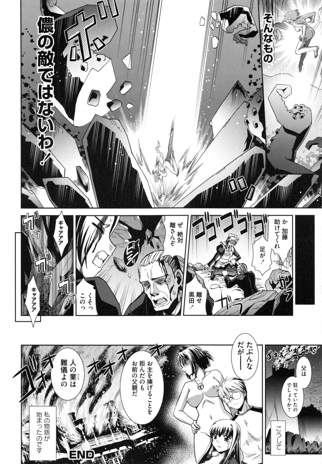 [Ranka] Shokuma Sensen Fhentai - Page 100